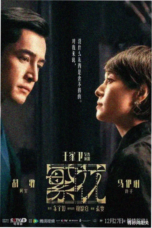 科幻电影星轨之外竖版海报