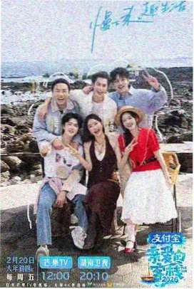 青春运动电影追风少年团海报
